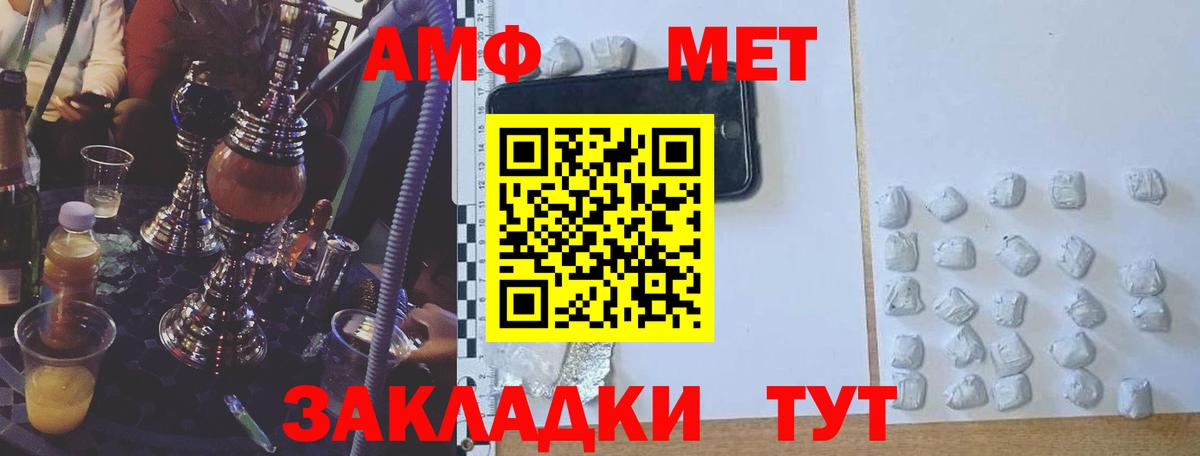 АМФ Premium  Amphetamine  Изобильный  Вход с VPN 