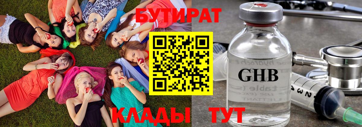 Изобильный  Бутират Butirat  Вход с VPN 