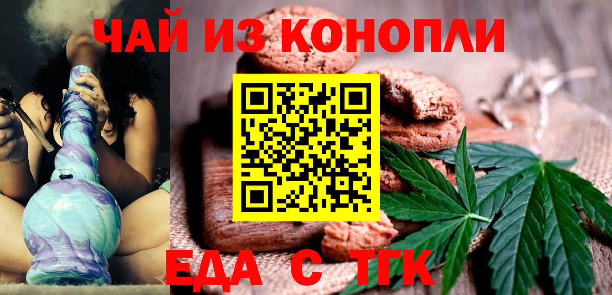 Cannafood конопля Изобильный