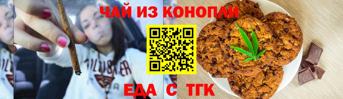 Еда ТГК марихуана  Вход с VPN  Изобильный 