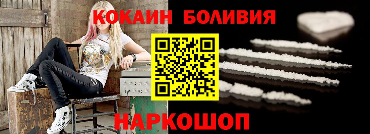 Изобильный  КОКАИН Боливия  Вход с VPN 