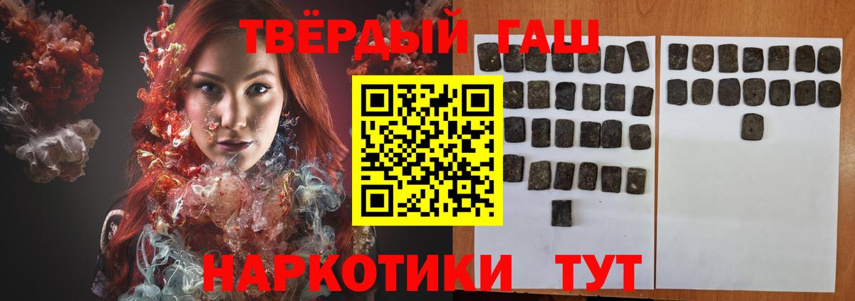 ГАШ Ice-O-Lator  Вход с VPN  ГАШИШ Premium  Изобильный 