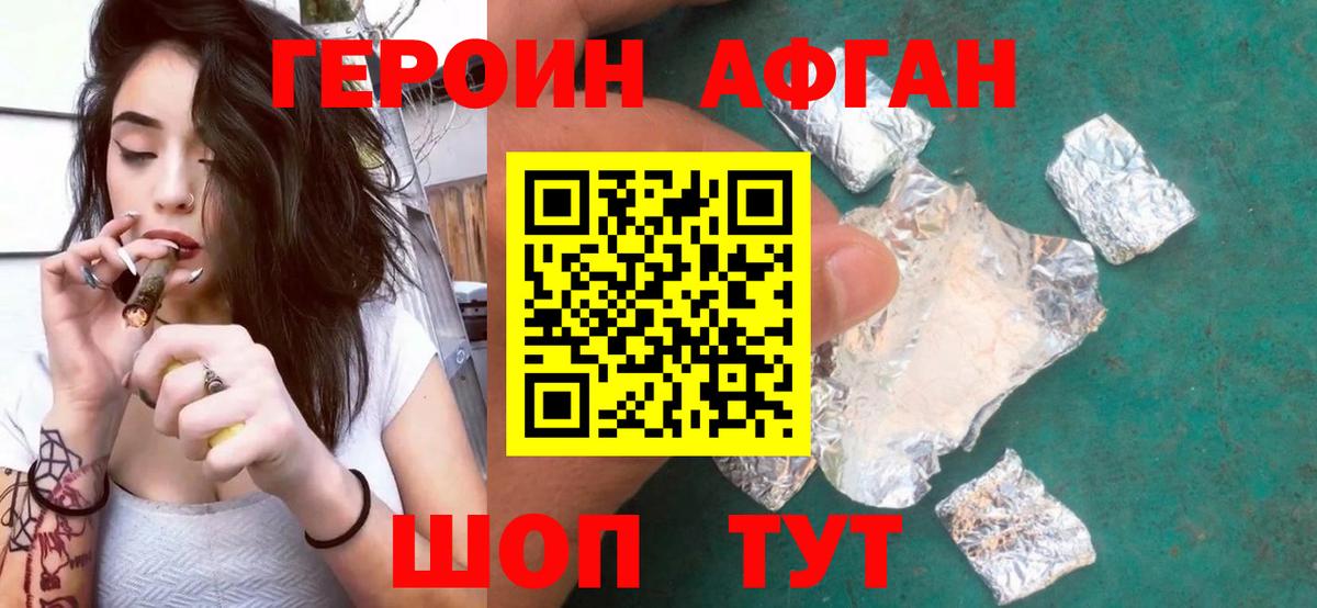 Изобильный  ГЕРОИН Афган  Героин  Вход с VPN 