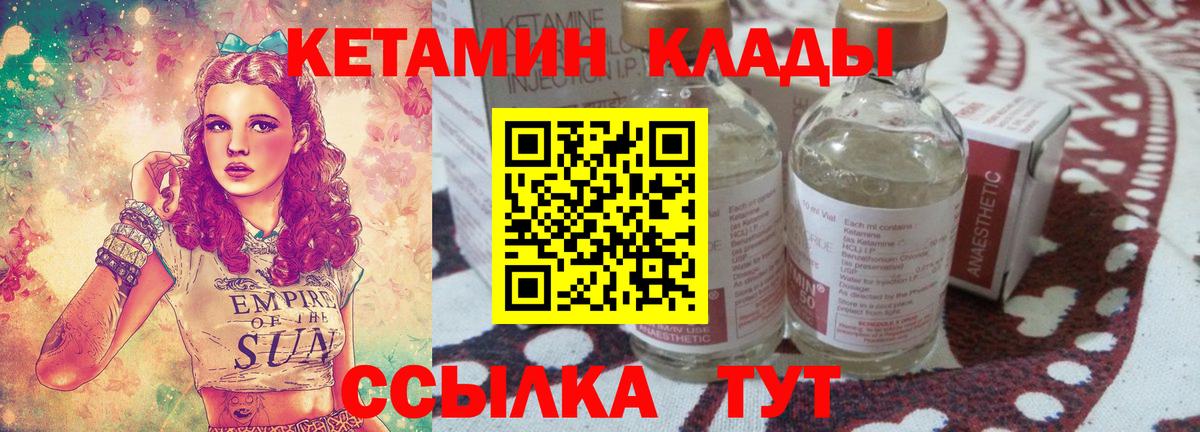 Изобильный  КЕТАМИН VHQ  Вход с VPN  КЕТАМИН VHQ 