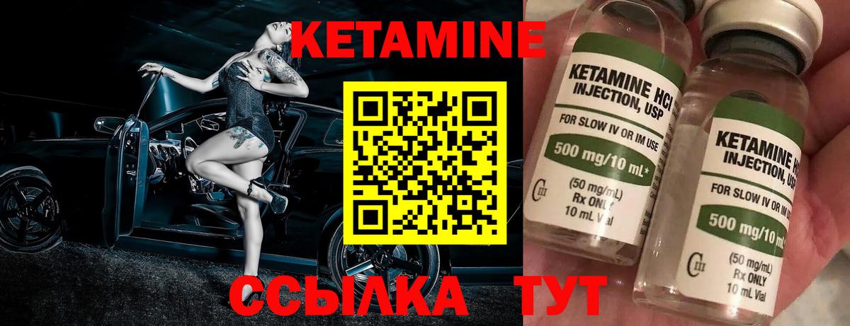 КЕТАМИН VHQ Изобильный