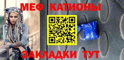 мяу мяу мука Мариинск