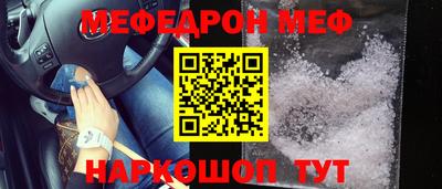 мяу мяу мука Мариинск