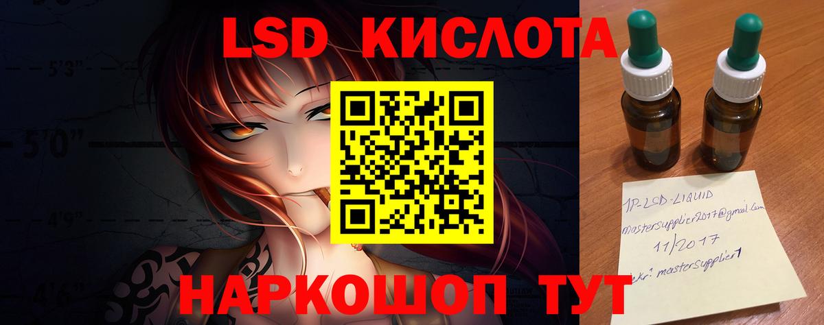ЛСД экстази кислота Изобильный