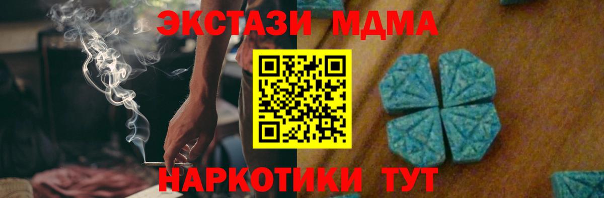Изобильный  MDMA Molly  Вход с VPN  MDMA молли 