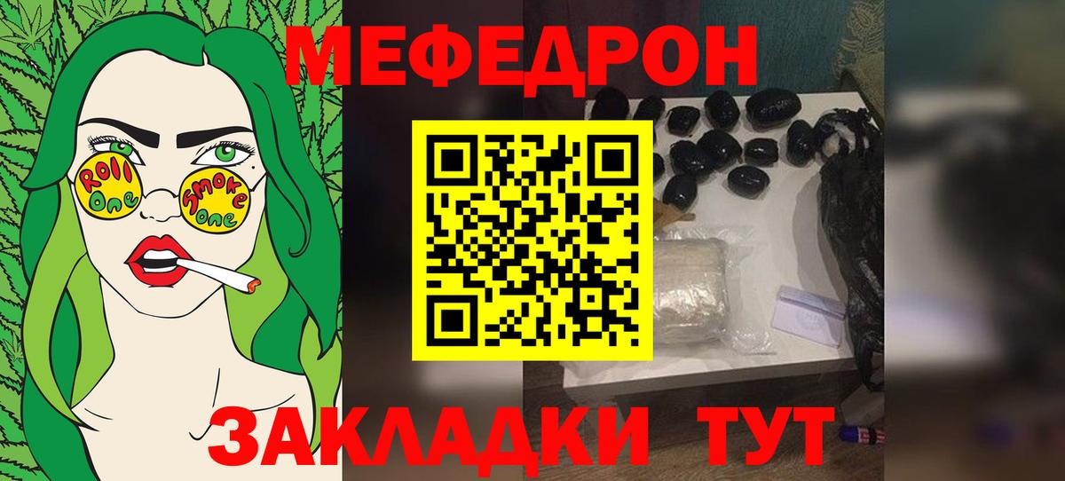 Мефедрон 4 MMC  МЕФ VHQ  Изобильный  Вход с VPN 