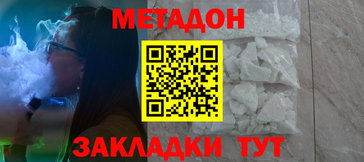Изобильный  Метадон белоснежный  Вход с VPN  сайты даркнета наркотические препараты  Метадон methadone 