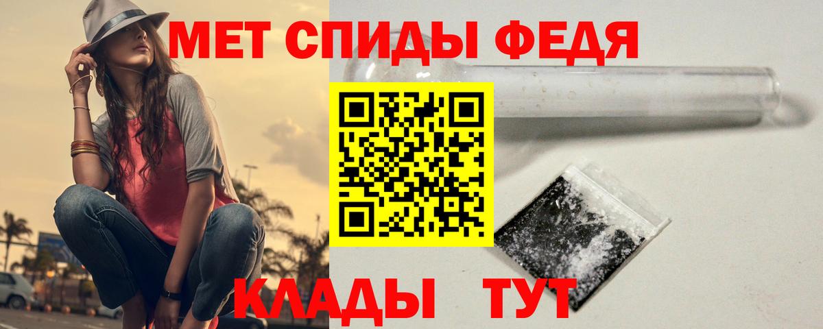 МЕТАМФЕТАМИН пудра  Вход с VPN  Изобильный 